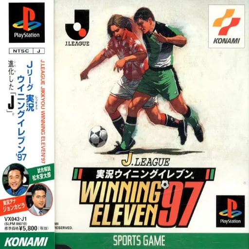 J.League Jikkyou Winning Eleven '97 (Japan)